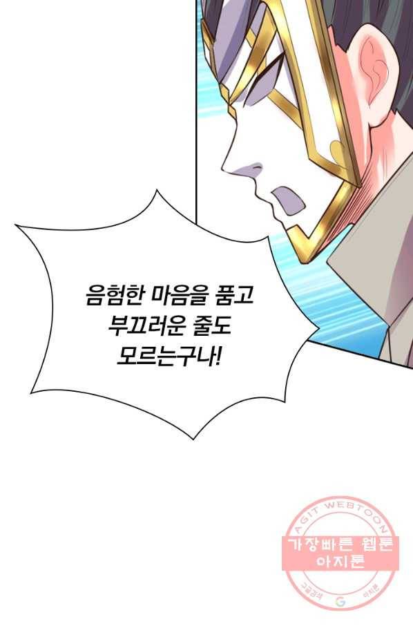 신무천존 47화 4