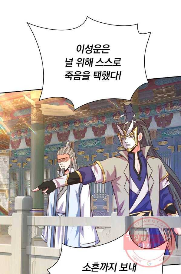 신무천존 47화 5