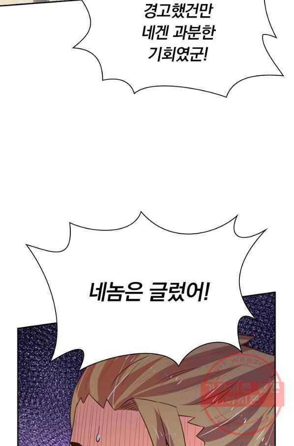 신무천존 47화 6