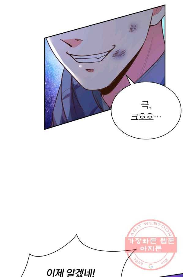 신무천존 47화 8