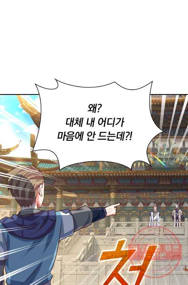 신무천존 47화 10