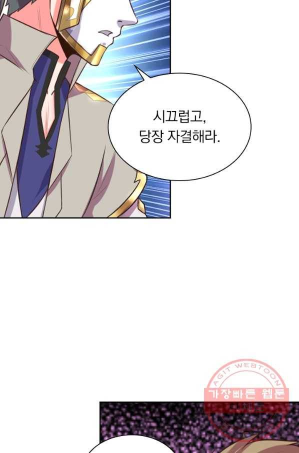 신무천존 47화 12