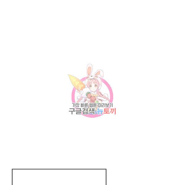 내일의 으뜸 26화 1