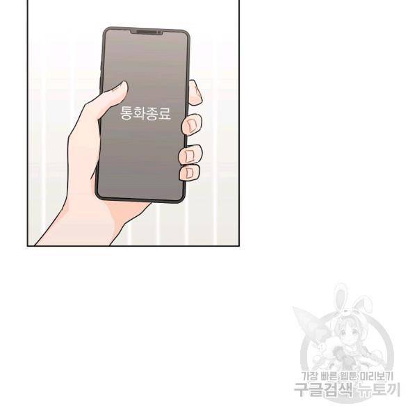 내일의 으뜸 26화 2