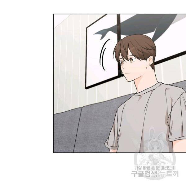 내일의 으뜸 26화 3