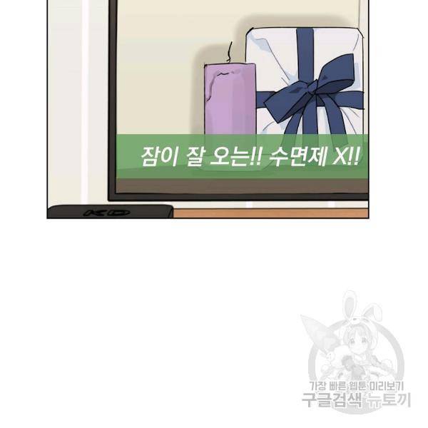 내일의 으뜸 26화 5