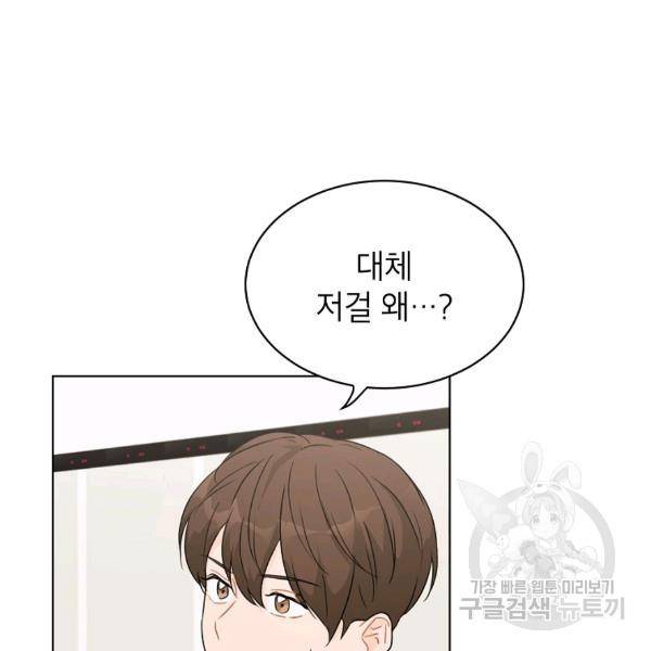 내일의 으뜸 26화 6