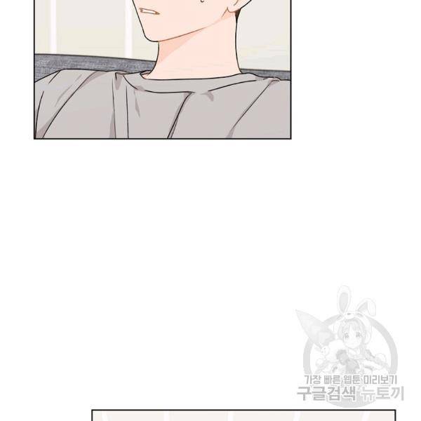 내일의 으뜸 26화 7