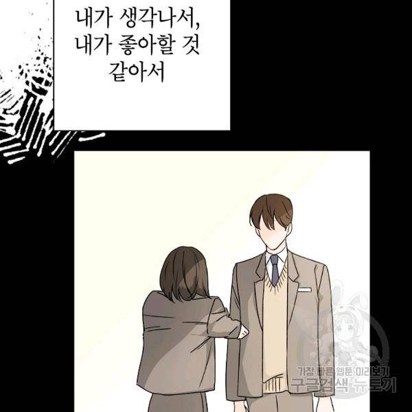 내일의 으뜸 26화 11