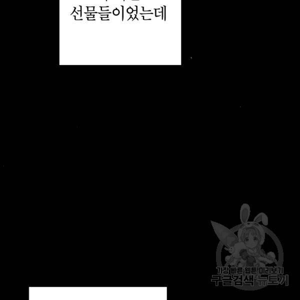 내일의 으뜸 26화 13