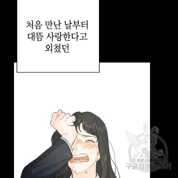 내일의 으뜸 26화 14