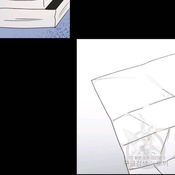 내일의 으뜸 26화 17