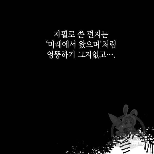 내일의 으뜸 26화 18