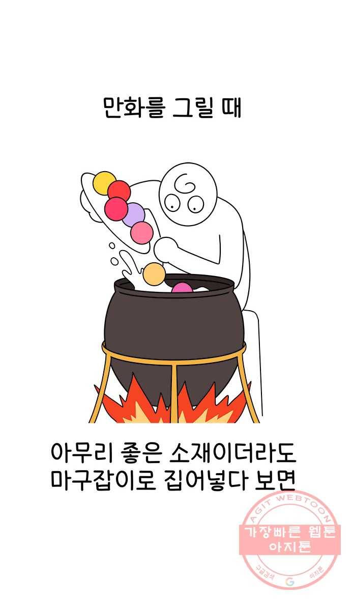 먹는 인생 6화 짬뽕 1