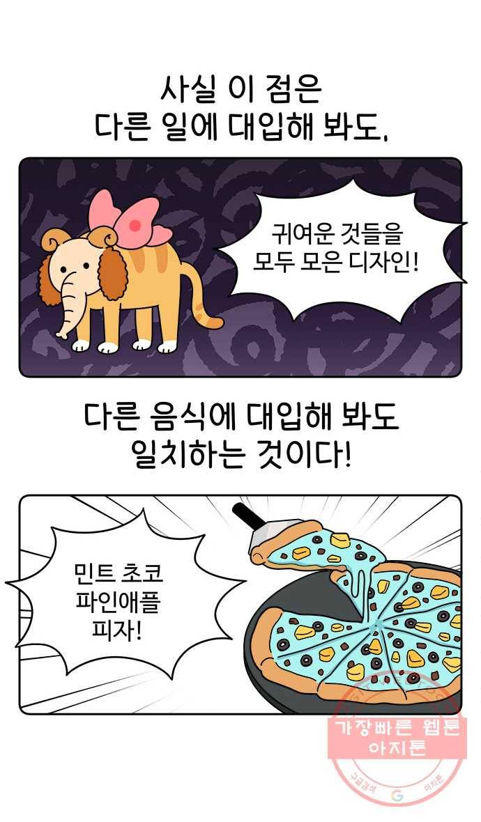 먹는 인생 6화 짬뽕 3
