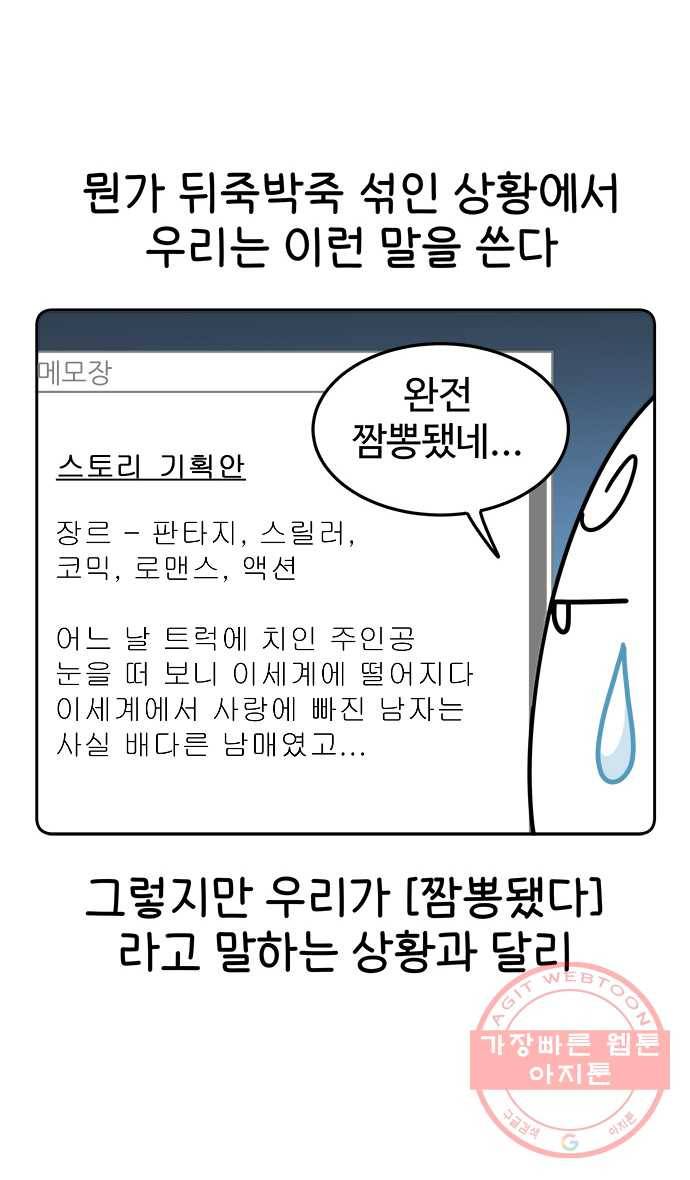 먹는 인생 6화 짬뽕 6