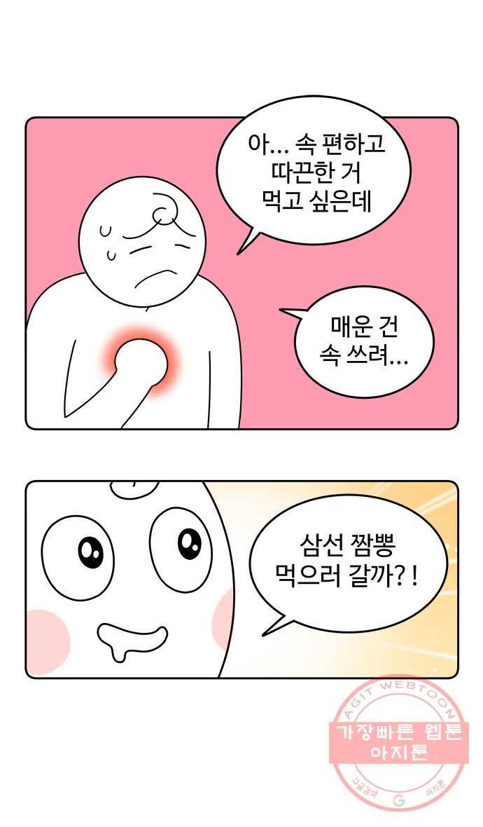 먹는 인생 6화 짬뽕 9