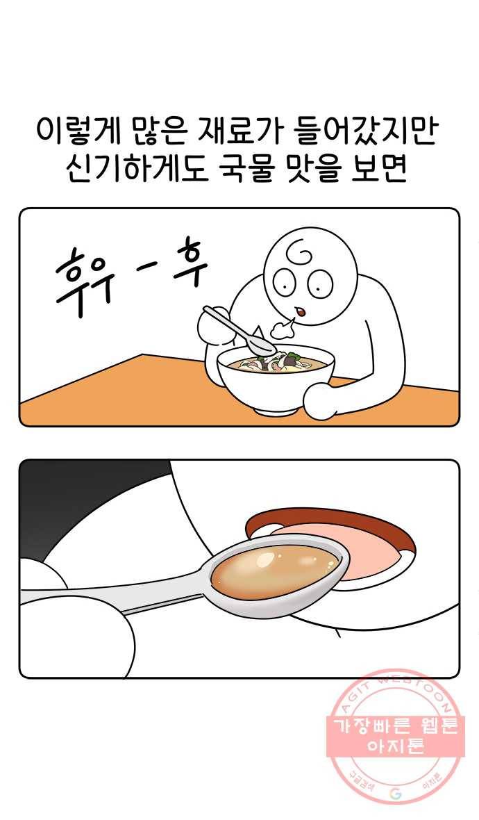 먹는 인생 6화 짬뽕 12