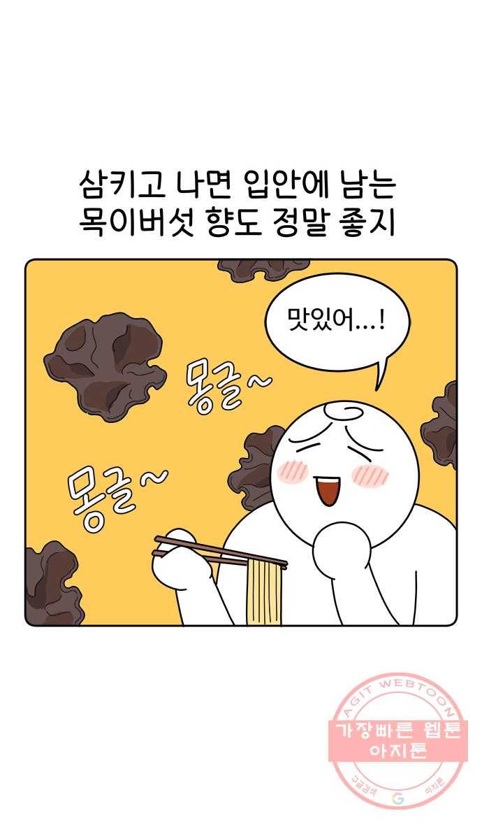 먹는 인생 6화 짬뽕 15