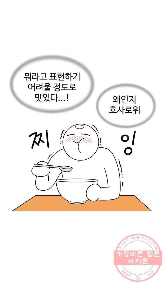 먹는 인생 6화 짬뽕 19
