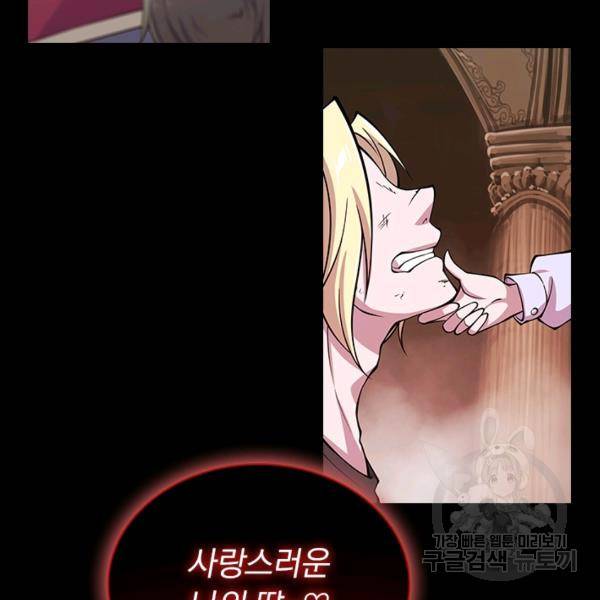서큐버스가 되어버린 기사님 35화 2