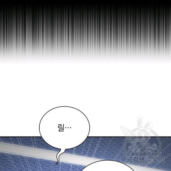 서큐버스가 되어버린 기사님 35화 4