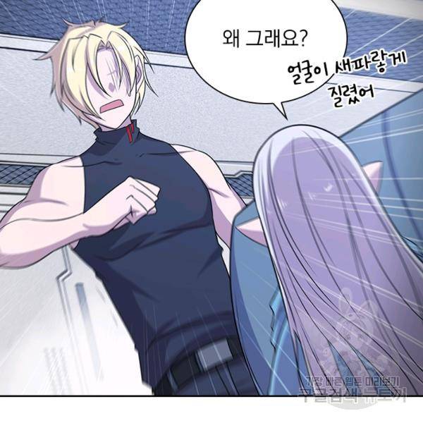 서큐버스가 되어버린 기사님 35화 5