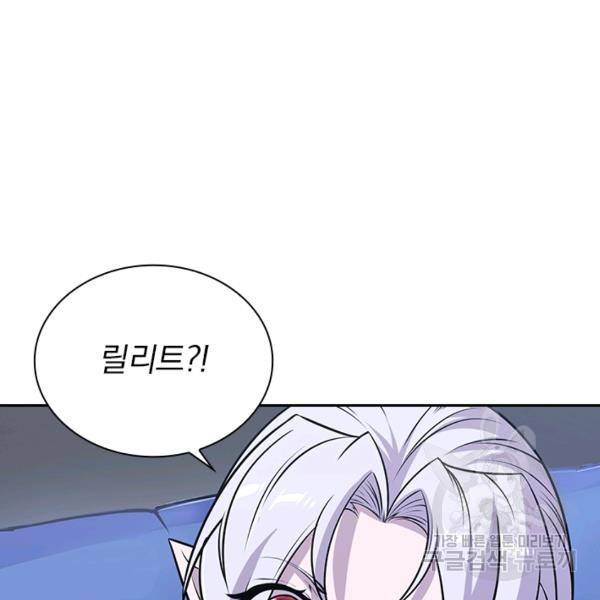서큐버스가 되어버린 기사님 35화 6