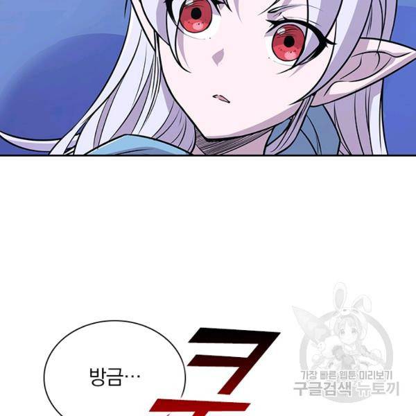 서큐버스가 되어버린 기사님 35화 7