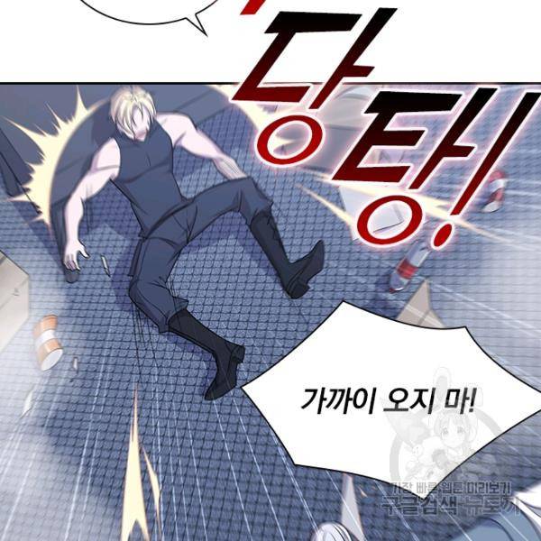 서큐버스가 되어버린 기사님 35화 8
