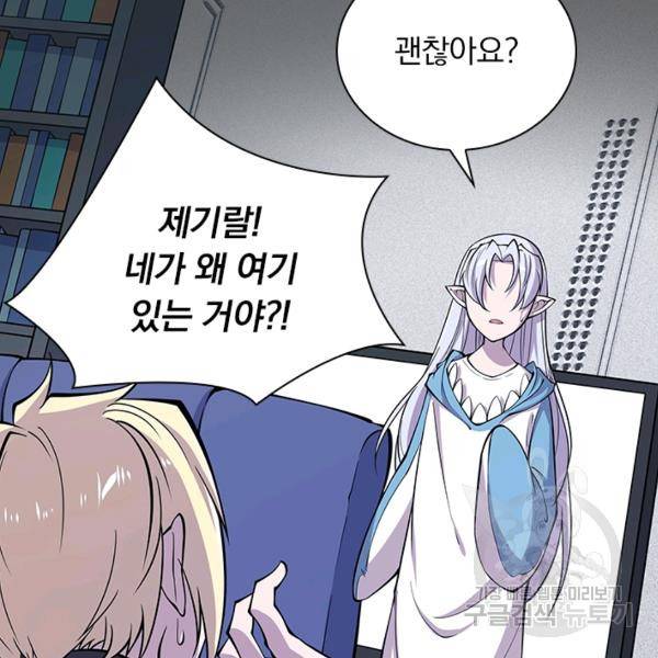 서큐버스가 되어버린 기사님 35화 10