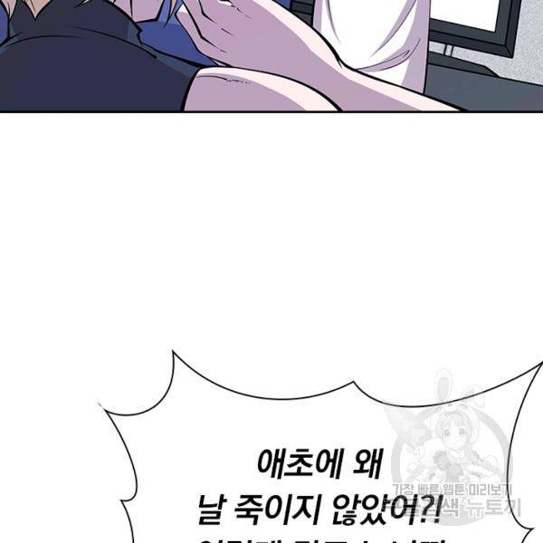 서큐버스가 되어버린 기사님 35화 11