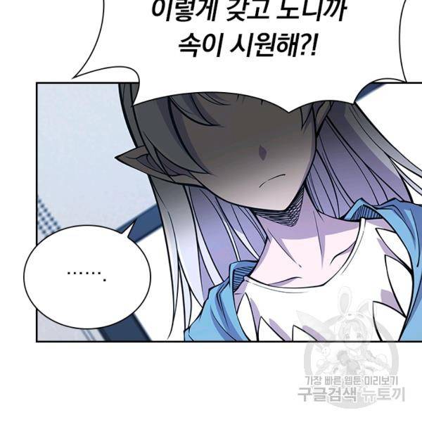 서큐버스가 되어버린 기사님 35화 12