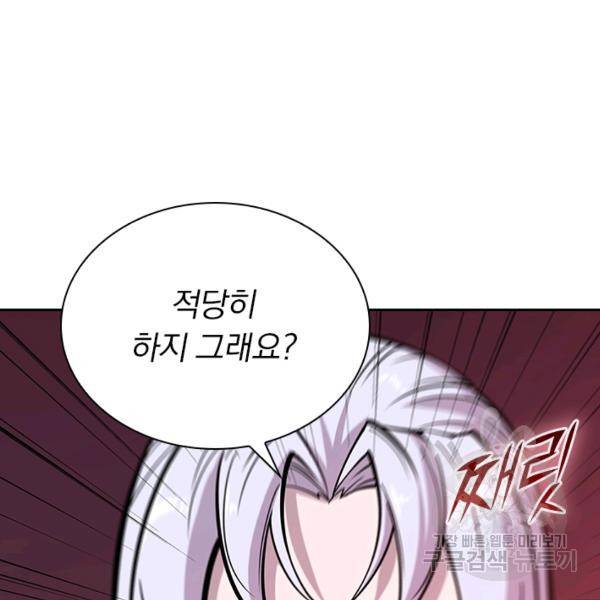 서큐버스가 되어버린 기사님 35화 13