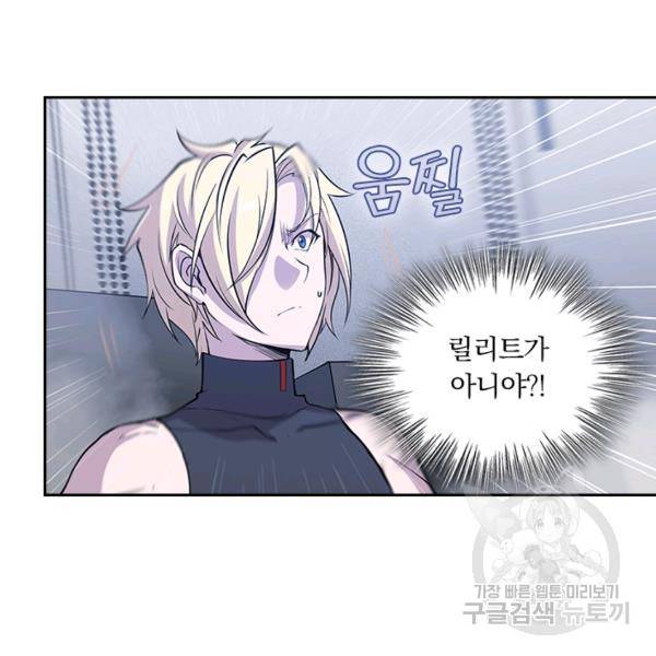 서큐버스가 되어버린 기사님 35화 15