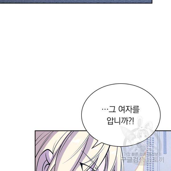 서큐버스가 되어버린 기사님 35화 17