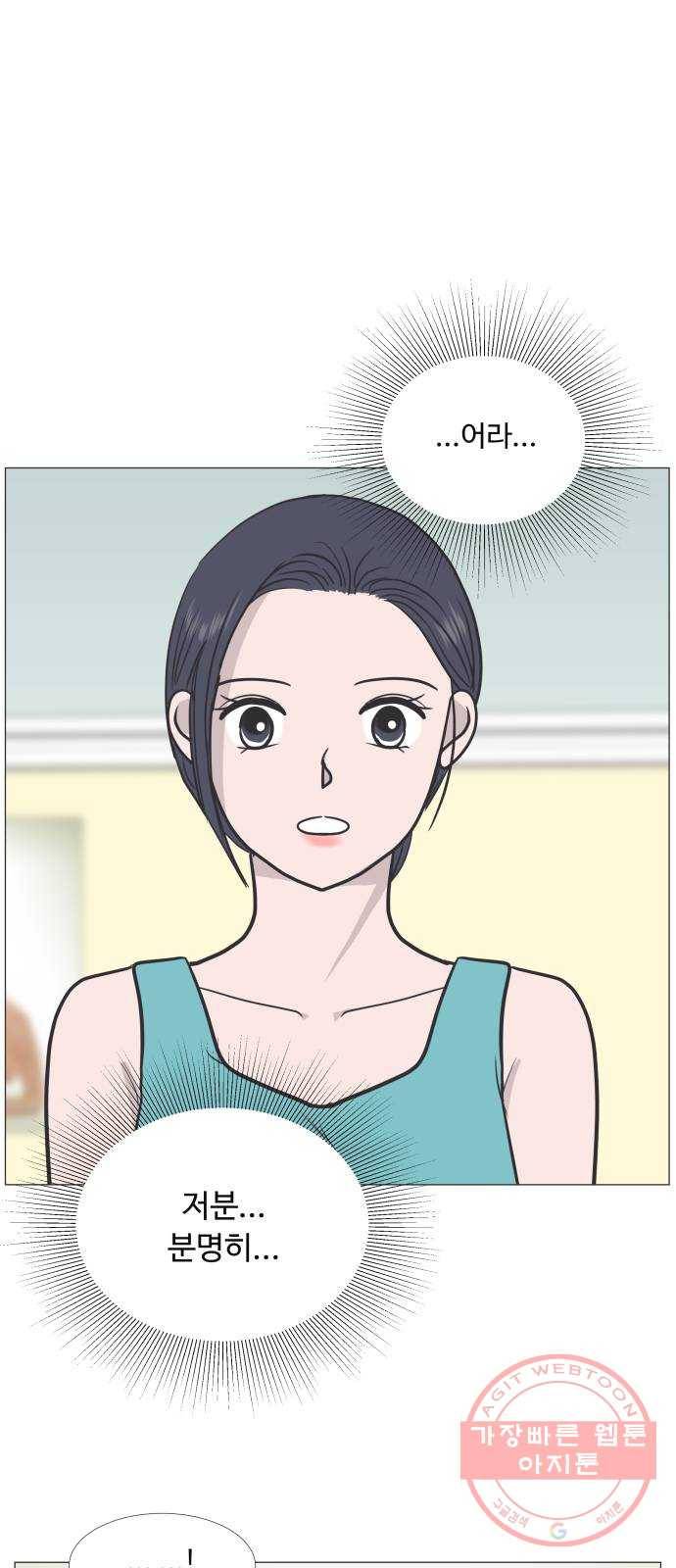 웰컴 온보드 33화 1