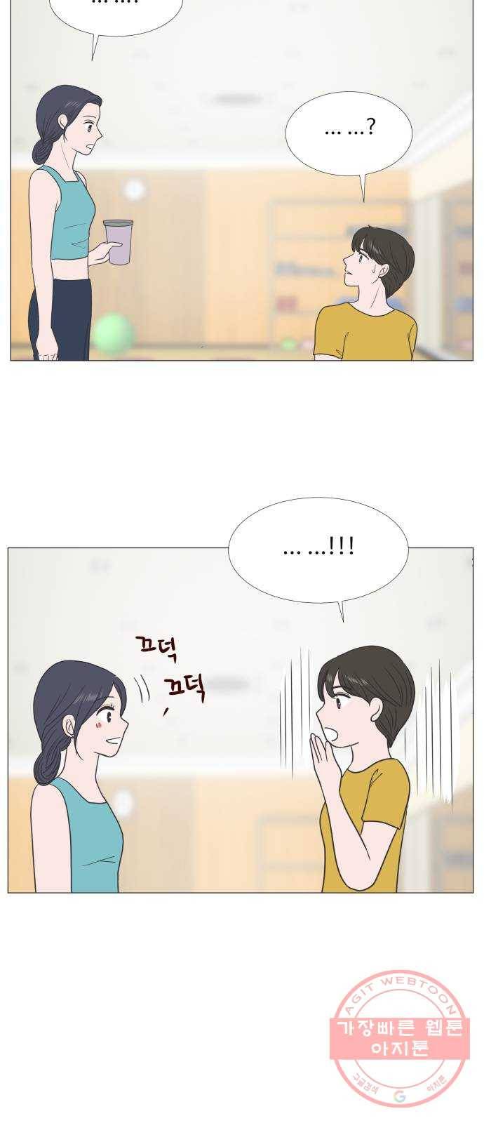 웰컴 온보드 33화 2