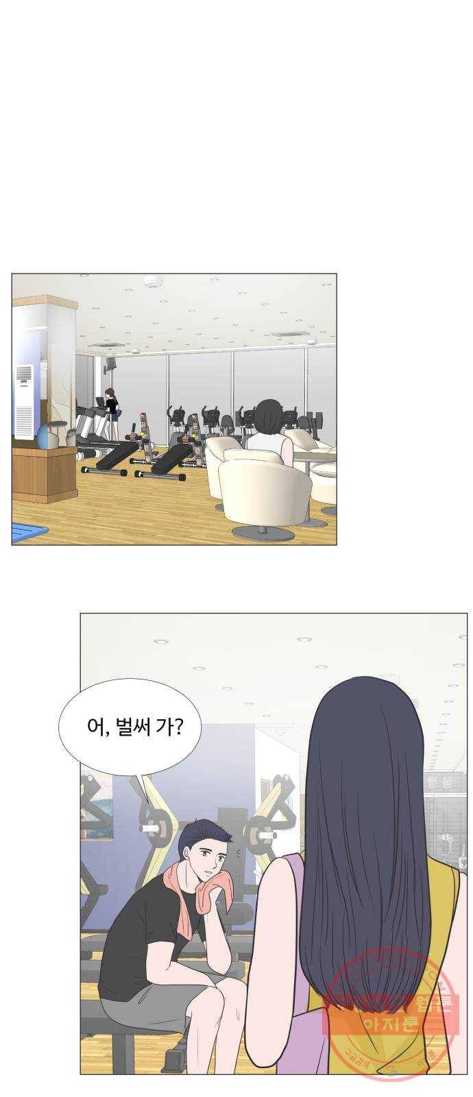 웰컴 온보드 33화 3