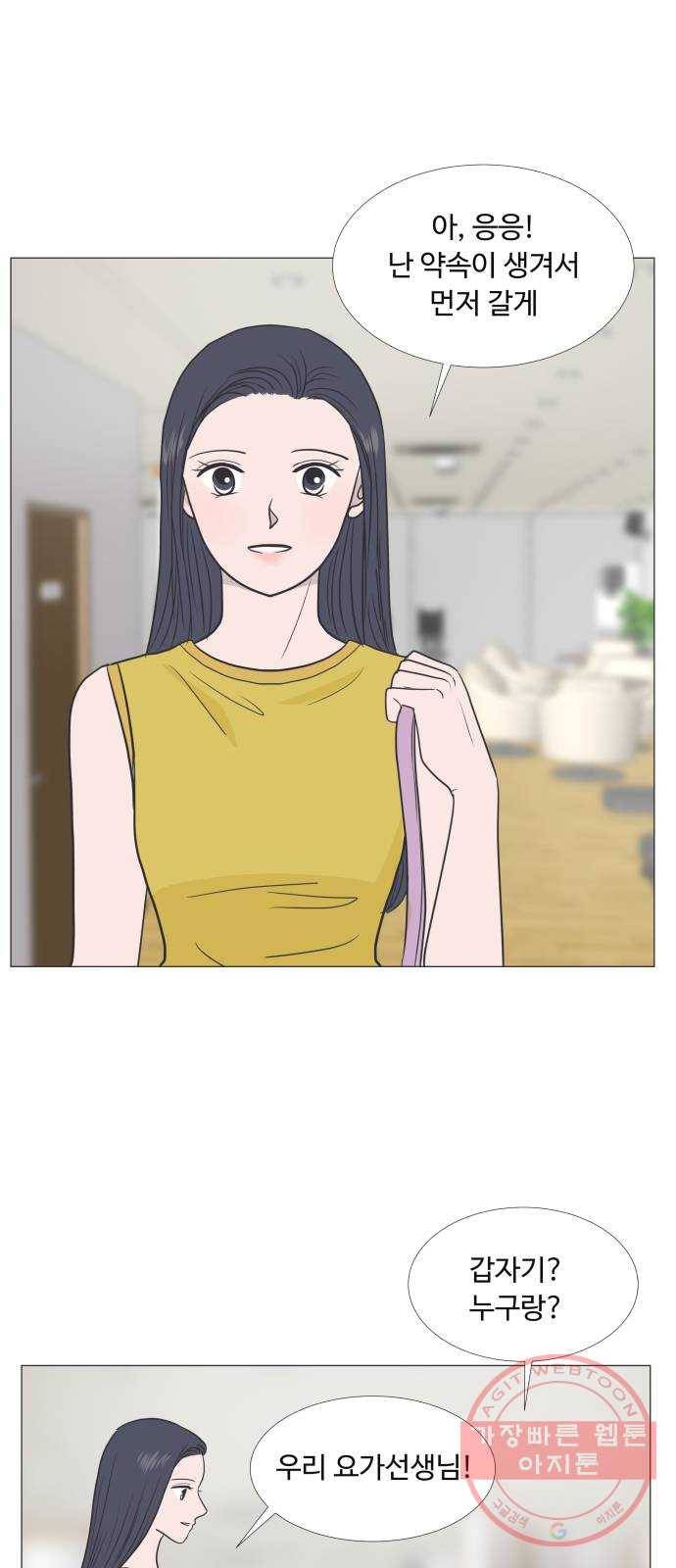웰컴 온보드 33화 4