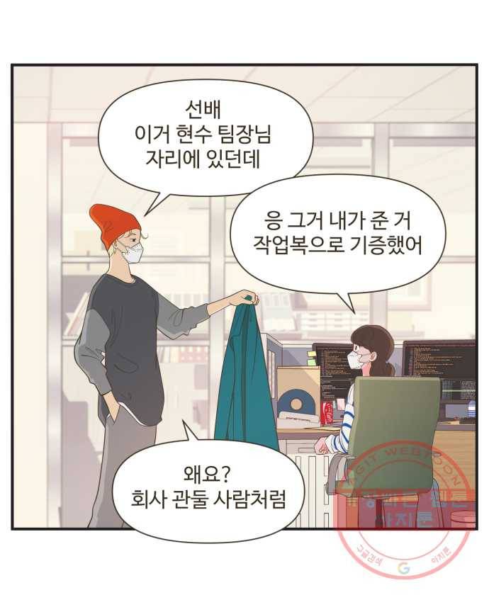 조조코믹스 오늘부터 마스크 6화. 다들 보는 눈들이 없네 6