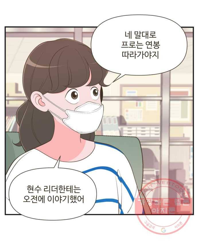 조조코믹스 오늘부터 마스크 6화. 다들 보는 눈들이 없네 8