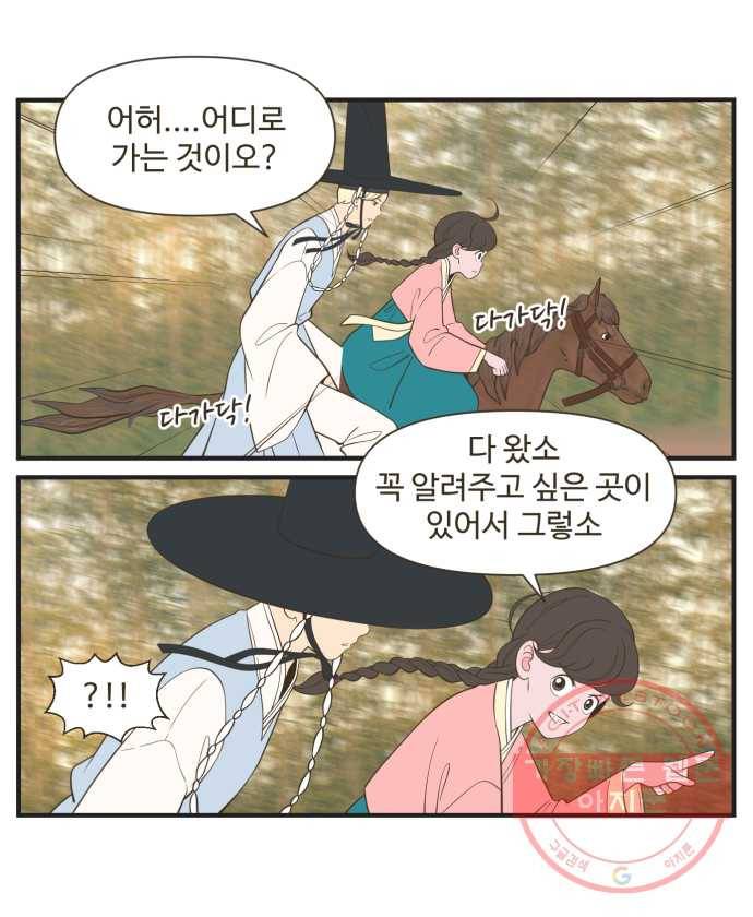 조조코믹스 오늘부터 마스크 6화. 다들 보는 눈들이 없네 11