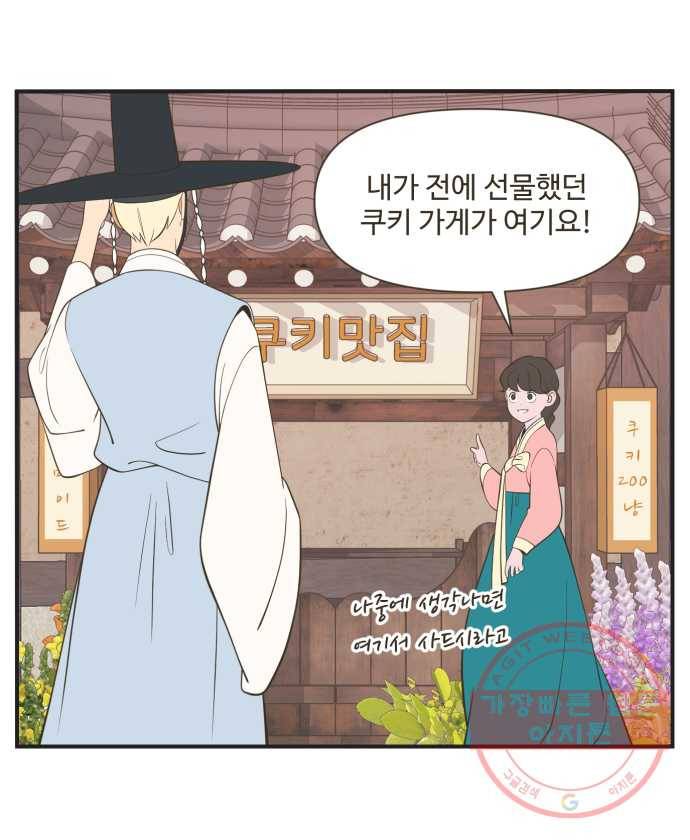 조조코믹스 오늘부터 마스크 6화. 다들 보는 눈들이 없네 12
