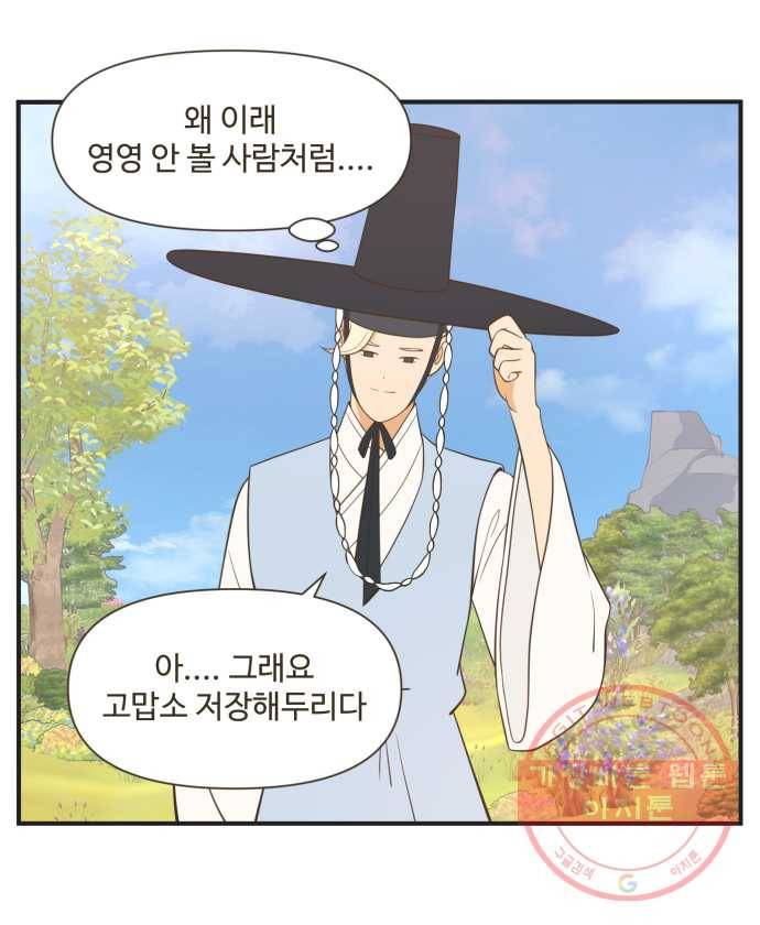조조코믹스 오늘부터 마스크 6화. 다들 보는 눈들이 없네 13