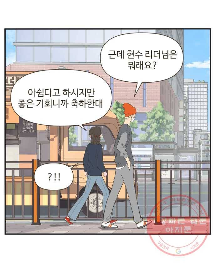 조조코믹스 오늘부터 마스크 6화. 다들 보는 눈들이 없네 15