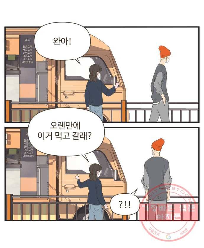 조조코믹스 오늘부터 마스크 6화. 다들 보는 눈들이 없네 16