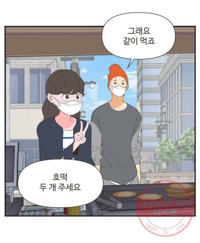 조조코믹스 오늘부터 마스크 6화. 다들 보는 눈들이 없네 17