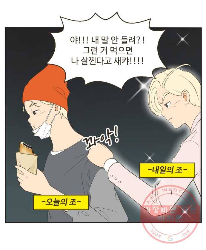 조조코믹스 오늘부터 마스크 6화. 다들 보는 눈들이 없네 19