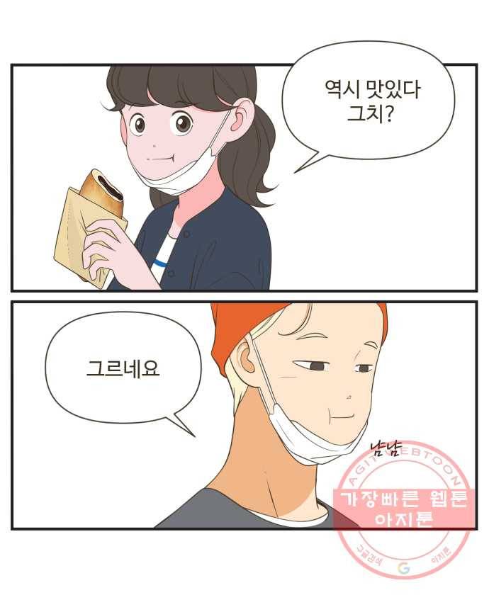 조조코믹스 오늘부터 마스크 6화. 다들 보는 눈들이 없네 21
